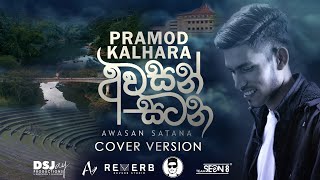 Awasan Satana අවසන් සටන  Cover Version by Pramod Kalhara [upl. by Mariko]