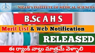 NIMS BSc AHS Merit List amp Web Notification RELEASED [upl. by Ynnaf]