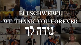 Eli Schwebel  Nodeh Lecha  20 Piece Orchestral Remote Corona Gratitude Prayer נודה לך  אלי שוועבל [upl. by Nylesoj369]