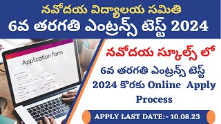 navodaya application form for 6th class 202324  navodaya apply form 2023 telugu  NVS  2023 [upl. by Adnilram]