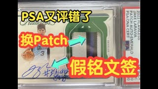 【球星卡TV】换Patch  假铭文签，买PSA评的签字要谨慎！ Fake Patch and Inscription Graded by PSA [upl. by Lorenza]