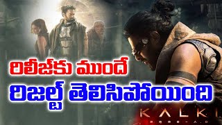 Prabhas Kalki 2898 AD Latest News About Vijaya Devarakonda And Malavika Nayar  Telugu Buzz News [upl. by Aihsaei]