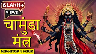 Om Aim Hrim Klim Chamundaye Vichche  MAA CHAMUNDA MANTRA 1 HOUR  Most Powerful Devi Mantra [upl. by Airom653]