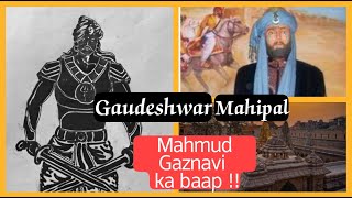 Gaudeshwar Mahipal who defeated Mahmud Gaznavi amp saved Varanasi  Pala dynasty [upl. by Aissak]