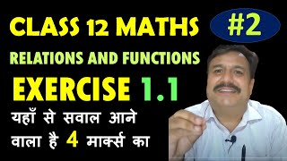 CLASS 12 MATHS  CHAPTER 1  RELATION AND FUNCTION  EXERCISE 11 [upl. by Niels]