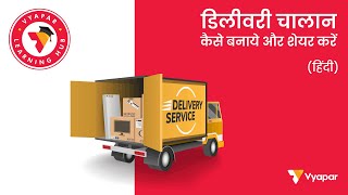 Delivery Challan kaise banaye aur share kare I Desktop [upl. by Eamanna778]