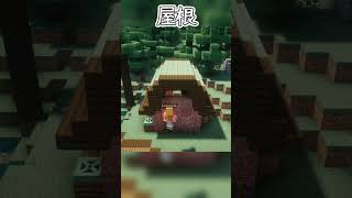 【畑と農家さんの家】トウヒの村を建て替え‼【新素材銅ブロック】マイクラ建築 マイクラ minecraft [upl. by Daveda864]