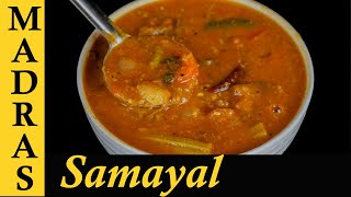 Kalyana Veetu Sambar Recipe in Tamil  கல்யாண வீடு சாம்பார்  Sambar for Rice in Tamil [upl. by Jacobs]