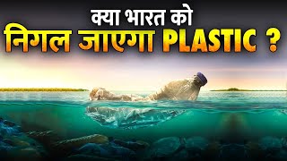 How India is cleaning its plastic [upl. by Tymes380]