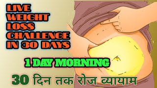 Live Weight Loss Challenge in 30 days fitnessmastermane [upl. by Revell]