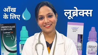 Lubrex Eye Drop Use  Lubrex Drop किस काम आता है [upl. by Ninahs]