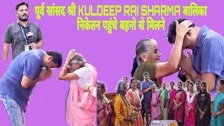 BALIKA NIKETAN KI BEHNO SE RAKSHA BANDHAN KE AVSAR MILNE PAHUNCHE Shri KULDEEP RAI SHARMA JI [upl. by Aliekat874]