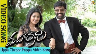 Uppu Cheppa Pappu Video Song  Maharathiమహారథి Movie Video Songs Balakrishna  Sneha  Vega Music [upl. by Auqinom]