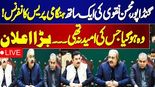 🔴LIVE  Ali Amin Gandapur and Mohsin Naqvis Press Conference [upl. by Whitson]