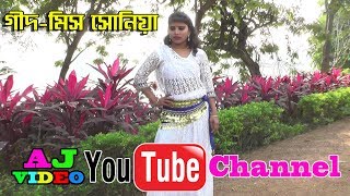 AJ video  2019 er Super Hit GeedGatha Mala Shukiye Gelo Bondhu Elo NaSingerMiss Sonia [upl. by Stoddard]