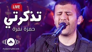 Hamza Namira  Tazkarti  حمزة نمرة  تذكرتي  Awakening Live At The London Apollo [upl. by Grega377]