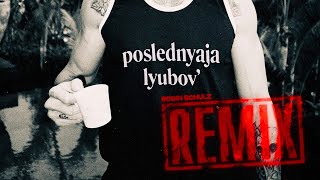 MORGENSHTERN  Последняя Любовь Robin Schulz Remix танцевальная клуб версия и клип нормальный 2024 [upl. by Ahsiem263]