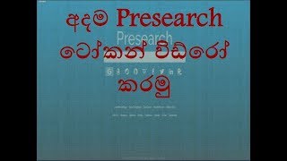 How to Withdraw Presearch Tokens  TechwithFun [upl. by Gnoz]