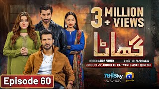 Ghaata Episode 60 Eng Sub  Adeel Chaudhry  Momina Iqbal  Mirza Zain Baig  5th March 2024 [upl. by Selwin]