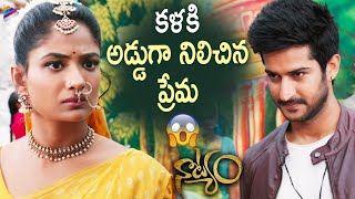 Natyam Latest Telugu Movie Best Scene  Sandhya Raju  Kamal Kamaraju  Rohit Behal  Aditya Menon [upl. by Mollie]