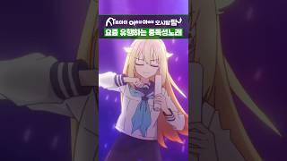 요즘 유행하는 중독성 노래 사슴 아이 어슬렁어슬렁 호시탐탐 [upl. by Rezal764]