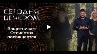 Сегодня вечером 20072024 Последний выпуск русский фильм Анонс Дата выхода HD [upl. by Suiratnod152]