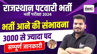 Rajasthan Patwar New Vacancy 2024  Patwari Bharti News  Patwari Bharti Kab aayegi  Kunal Sir [upl. by Auhsoj428]