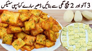 You have 3 potatoes prepare this potato dish I Amazing Potato Recipe I Potato Snack I new snacks re [upl. by Duwe767]