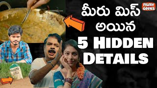 5 Hidden Details from Middle Class Melodies Movie  మన ఊరి కథ మనందరి కథ  FIlmy Geeks [upl. by Ynaiffit]