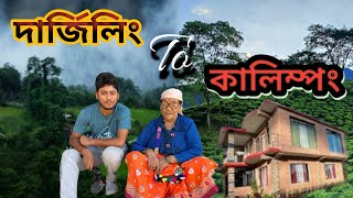 Darjeeling to Kalimpong  Kalimpong Kolbong village Pahari kuthir Homestay kalimpongপাহাড়ি কুটির [upl. by Dambro]