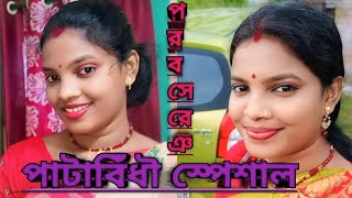 সান্তালি পরব সেরেঞ  জানাম লেনখান গুজুঃ হুয়ুঃ চাঁদো লিখনতেashalatamurmu parabsongentertainment [upl. by Alastair]