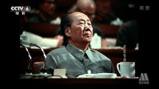 1973 CHAIRMAN MAO DURING THE 10th CPC NATL CONGRESS 中国共产党第十次全国代表大会 [upl. by Victorine487]