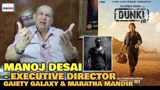 Dunki Trailer amp Its Clash With Salaar  Manoj Desai REACTION  Shah Rukh Khan  SRK vs Prabhas [upl. by Idna]