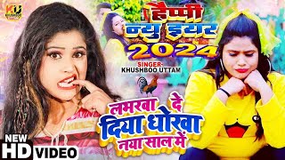 Live  Happy New Year Song  Naya Sal Ka Gana 2024  Happy New Year 2024 Dj Song  Naya Saal Ke Gana [upl. by Zanahs]