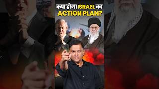 क्या होगा Israel का Action Plan The Chanakya Dialogues Hindi  Major Gaurav Arya [upl. by Dis]