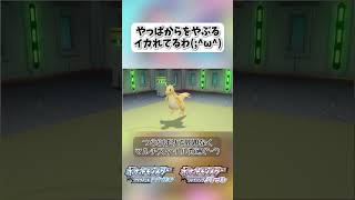 やっぱからをやぶるイカれてる【ポケモンBDSP】 shorts ポケモンBDSP からをやぶる パルシェン クロツグ [upl. by Ymeon]