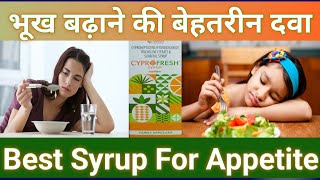 Cyprofresh Syrup  Family Appetizer  भूख बढ़ाने और वजन बढ़ाने की असरदार दवा  Cypofresh Review [upl. by Ninos]