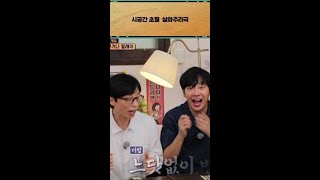 DDONG으로 통하는 유재석X이상엽 어린이 아파트404 [upl. by Nauqe519]