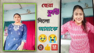 কুর্তি গুলো কেমন বলো কিন্তূ ছেড়া কুর্তি 😭online dress review 🤦🤦 [upl. by Lewej]