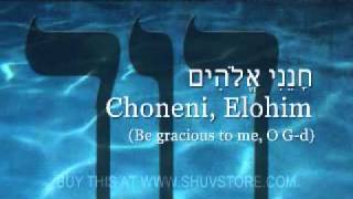 Messianic worship video Choneni Elohim from Psalm 51 Be Gracious to me O Gd Christene Jackman [upl. by Sanson]