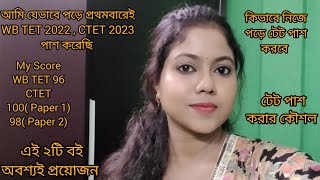 কিভাবে পড়লে মাত্র ২ মাসে প্রাইমারী টেট ২০২৩ পাশ করতে পারবে  Primary Tet 2023 Preparation Strategy [upl. by Aisereht]