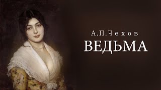 Горные Ведьмы Канцлер Ги [upl. by Drislane]