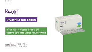 Rivotril 2 mg Tablet I Product Information I Radiant Pharmaceuticals Limited [upl. by Danialah]