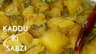 खट्टी मीठी कद्दू की रेसिपी। Halwai Style Kaddu ki Sabzi।Punjabi Kaddu ki Sabzi।Delicious Pumpkin। [upl. by Averat]