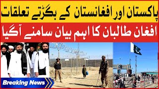 Pakistan Relation With Afghanistan  Afghan Taliban Important Statement  Breaking News [upl. by Rodolphe]