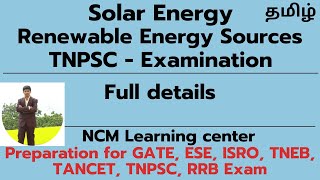 Solar Energy Concept  Renewable Energy Sources  Full details  TNPSC Exam  Tamil [upl. by Anolla]