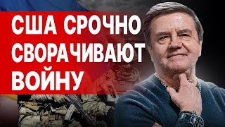 КАРАСЕВ СРОЧНО ВЫХОД ИЗ ВОЙНЫ НАЙДЕН УГЛЕДАР quotСЛОМАЕТquot ФРОНТ ЭКСТРЕННОЕ РЕШЕНИЕ США [upl. by Namwob]