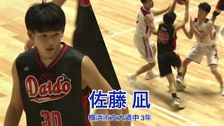 【大会最多、1試合50得点をあげた神奈川のスコアラー】佐藤凪大道中3年 30（20220822  男子決勝トーナメント│第52回全国中学校バスケットボール大会） [upl. by Drandell75]