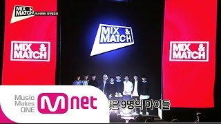 Mnet MIX amp MATCH Ep02  iKON이 되기 위한 첫 월말평가 [upl. by Retsevel]