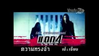 MV เพลงความทรงจำ พิสุทธิ์ ทรัพย์วิจิตรเป้ ไฮร็อก [upl. by Ajiat]